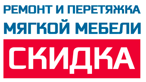 Перетяжка мебели в Витебске